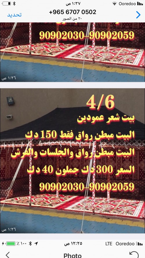 خيام ومستلزمات البر