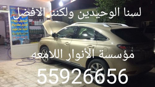 خدمة طرق كهرباء وبنشر متنقل 55926656