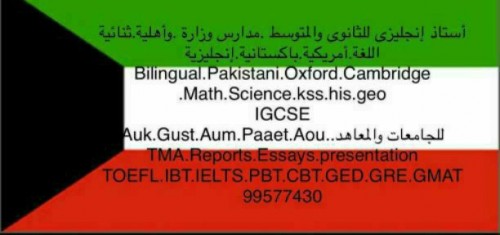 مدرس إنجليزى للثانوى