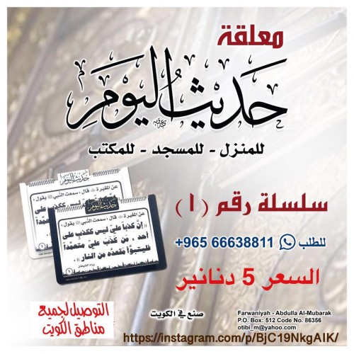 معلقة حديث اليوم نسخة جديدة