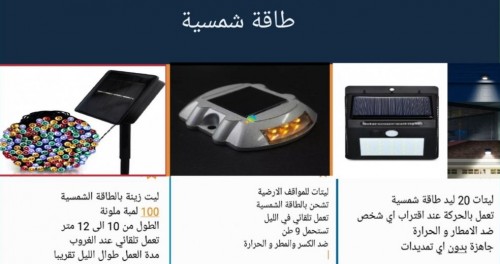 طاقات شمسية متنوعة