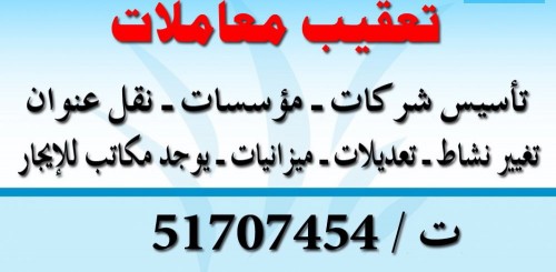 حولي - شارع العثمان - دوار الكرد - مجمع الاستاذ