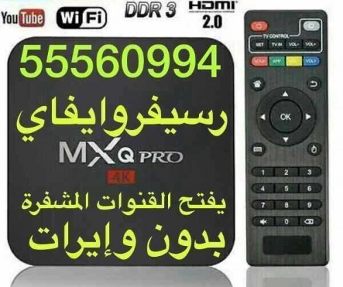 رسيفروايفاي الكوري الاصلي صيانة24ساعة