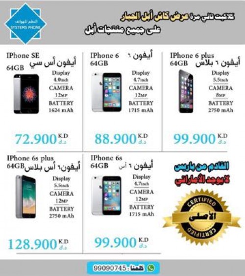 عروض علي منتجات ابل