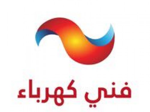 فني كهربائي