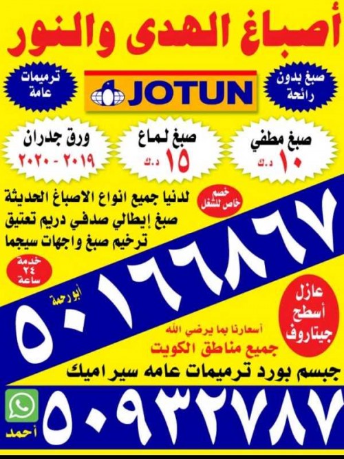 اصباغ الهدي والنور