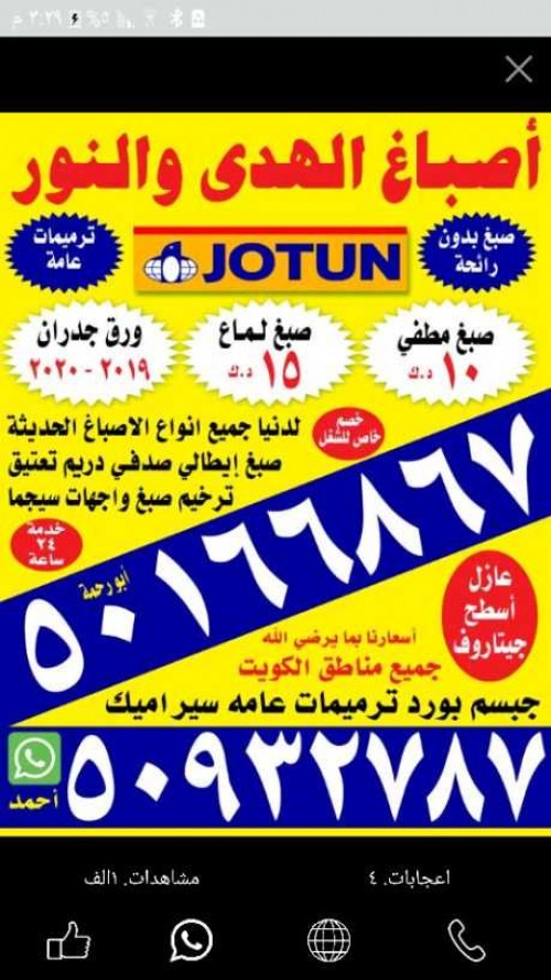 اسعار بما يرضي الله