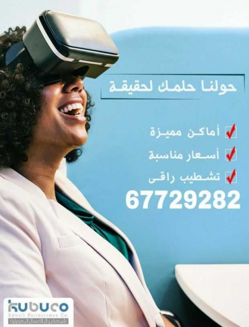 مكاتب ومحلات تجارية للايجار