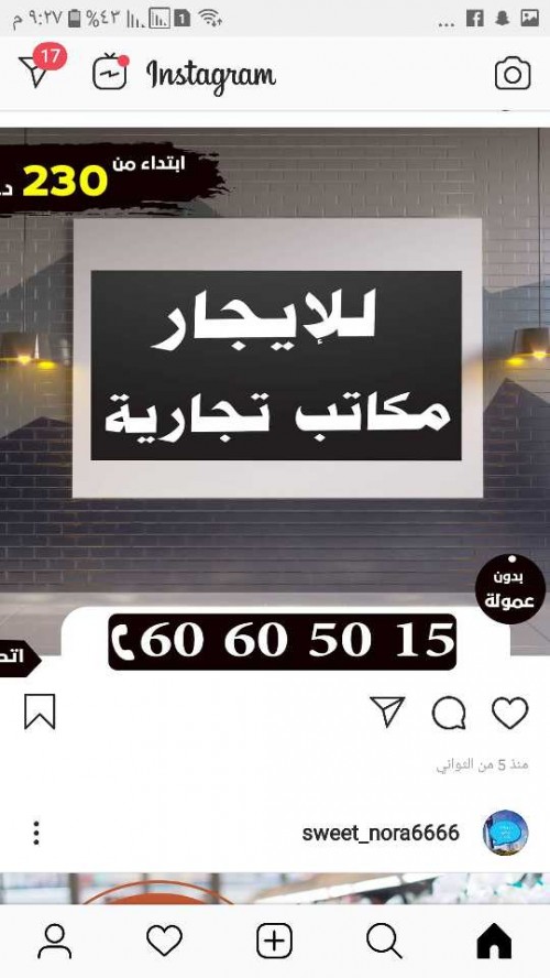 مكاتب بارخص سعر للايجار