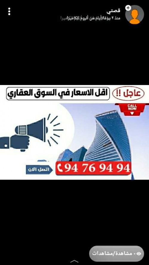 مكاتب تجارية راقية للإيجار 