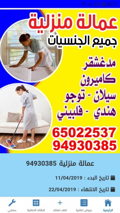 إذا كنت بحاجة إل