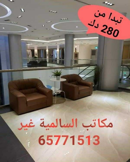 السالمية ترحب بكم 