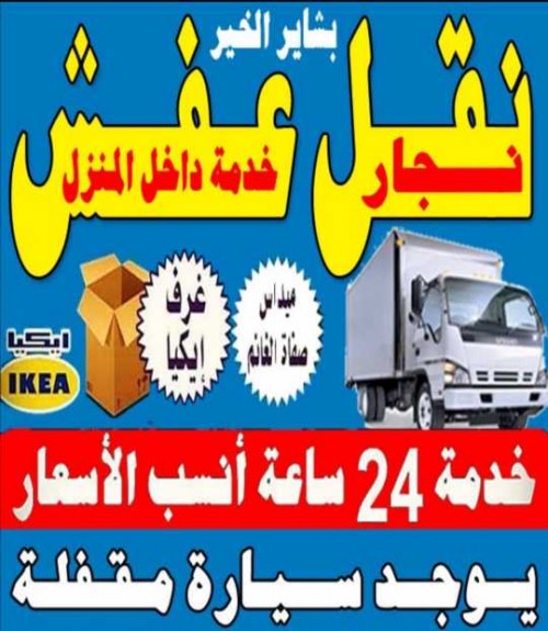 نقل عفش ونجار - نجار هندي - رقم نجار هندي رخيص - نجار هندي الفروانية - نجار هندي الفردوس -  نجار خشب - نجار ايكيا - نجار ابواب - نجار الكويت انستقرام