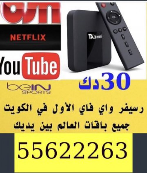 رسيفر واي فاي