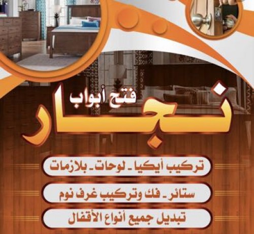 فتح اقفال الكويت فتح ابواب المنازل و الشقق 