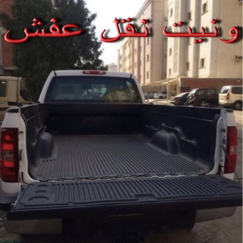 وانيت عفش - ونيت نقل - وانيت نقل عفش - وانيت نقل ااثاث